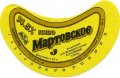 Уманський експериментальний консервний завод Мартовське U2-24-UMN-12-MAR-G-78-04-002