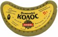 Ніжинський пивзавод Ячмінний колос U2-25-NZN-11-YAK-G-79-02-006
