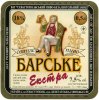 "Севастопольський пиво-безалкогольний завод" ВАТ Барське екстра UA-01-SVS-12-BKЕ-K-99-02-006