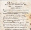 Луцьк "Луцький пивзавод"ВАТ Земан легке UA-03-LCK-13-ZEL-Z-99-10-002