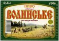 Луцьк "Лучеськ-Бровар"ДВКП Волинське  UA-03-LCK-14-VON-K-99-04-002