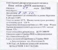 Дніпропетровськ  "Перший Дніпропетровський пивзавод"ТОВ  Боте Пшеничне UA-04-DNP-34-PSE-Z-99-06-004