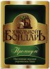 Олександрівка  Манько О.В. ФОП  Хмельной Бондарь Премиум 2012 UA-04-OLS-06-PRE-Z-хх-10-002