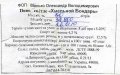 Олександрівка  Манько О.В. ФОП  Хмельной Бондарь світле UA-04-OLS-06-SWI-Z-99-04-004