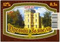 "Новоград-Волинський пивзавод"ВАТ Древній Звягель UA-06-NVV-07-DEZ-K-99-06-004