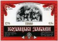 "Новоград-Волинський пивзавод"ВАТ  Козацькі забави UA-06-NVV-07-KOB-K-95-04-004