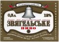 "Новоград-Волинський пивзавод" ВАТ Звягельське UA-06-NVV-07-ZVA-K-хх-06-002