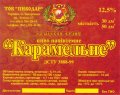Запоріжжя "Пиводар"ТОВ  Карамельне UA-08-ZPR-41-KNE-Z-99-04-002