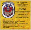 Запоріжжя "Пиводар"ТОВ Оригінальне UA-08-ZPR-41-ORI-Z-99-06-002