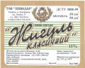 Запоріжжя "Пиводар"ТОВ Жигуль UA-08-ZPR-41-ZYL-Z-99-02-006