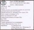 Микуличин  Мотрук В.Д. ПП  Гуцульське Світле UA-09-MKK-03-SWI-Z-04-10-004