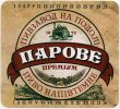 Київ "Пивзавод на Подолі"ПрАТ Парове напівтемне UA-11-KVV-37-PWA-K-99-02-006