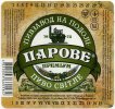 Київ "Пивзавод на Подолі"ПрАТ Парове світле UA-11-KVV-37-PWI-K-99-04-002