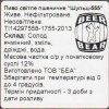 Київ "БЕА"ТОВ ("Bear Beer" пивоварня) Шульц 555 Пшеничне UA-11-KVV-70-PSE-P-13-02-002