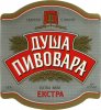 Лисичанськ "ЛИСПИ" ЗАТ Душа пивовара екстра UA-13-LSC-09-DUE-K-99-02-006