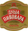 Лисичанськ "ЛИСПИ" ЗАТ Душа пивовара преміум UA-13-LSC-09-DUP-K-99-02-006