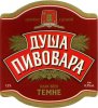 Лисичанськ "ЛИСПИ" ЗАТ Душа пивовара темне UA-13-LSC-09-DUT-K-99-02-006