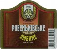 "Ровеньківський пивзавод"ЗАТ  Любиме UA-13-RVK-08-LME-K-99-04-004