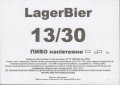 Сватове "Вест Менеджмент"ТОВ Lagerbier 13 / 30 UA-13-SVT-11-LBE-Z-15-20-004