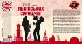 Львів "Ресторація "На Ринку"ТзОВ Пиво з імбирем львівських сурмачів UA-14-LVV-52-IMB-K-хх-02-002
