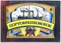 Одеський завод прохолоджуючих напоїв Портофранківське UA-16-ODS-16-PFA-K-91-04-004