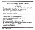 Білгород-Дністровський ФОП Косяков О.В  Єгерь особливе UA-16-BDN-06-EGO-Z-99-04-004