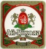 Полтава "Фірма Полтавпиво"АТ Ай-Нікола UA-17-PLT-14-ANY-K-99-04-004