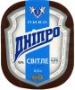 Полтава "Фірма Полтавпиво"ЗАТ Дніпро світле UA-17-PLT-15-DIV-K-99-02-006
