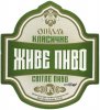 Тернопіль Пивоварня "Опілля" ТОВ Опілля класичне світле UA-20-TRN-12-KLA-K-99-04-002