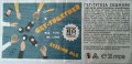 Вовчанськ "Мед Брюледс Крафт Компані"ТОВ / "Вовчанська приватна броварня"ТОВ Get-Together UA-21-VVC-03-GHE-Z-xx-10-002