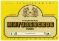 Ізюмський пивзавод Жигулівське спеціальне UA-21-YZM-05-ZYS-K-87-04-002