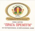 Хмельницький "Проскурів"ПАТ Прага преміум UA-23-HML-25-PMI-P-xx-02-002