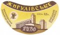 Донецький пивзавод Жигулівське U2-05-DNC-11-ZYG-G-xx-08-001