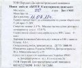 Дніпропетровськ  "Перший Дніпропетровський пивзавод"ТОВ  Боте Єкатеринославське UA-04-DNP-34-EER-Z-99-10-002