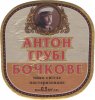 Полтава "Фірма Полтавпиво"ПАТ Антон Грубі UA-17-PLT-16-AGR-K-99-02-009