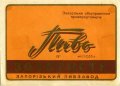 Запорізький пивзавод Золотисте U2-08-ZPR-10-ZOT-K-xx-04-004