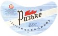 Могилів-Подільський завод продтоварів Ризьке U2-02-MGP-05-RIZ-G-78-02-010