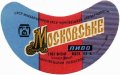 Чернівецький пивзавод Московське U2-26-CHN-05-MOS-G-69-06-010