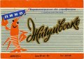 Старобільський пивзавод Жигулівське  U2-13-STR-03-ZYG-K-69-07-001