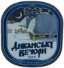 Полтава "Фірма Полтавпиво"ЗАТ Диканські вечори UA-17-PLT-15-DYV-K-99-17-008