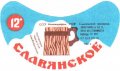 Смілянський пивзавод Слов'янське U2-24-SML-04-SLA-G-76-02-001
