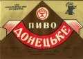 Донецький пивзавод Донецьке U2-05-DNC-11-DON-K-76-20-002