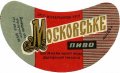 Шахтарський пивзавод Московське U2-05-SHT-04-MOS-G-65-04-002