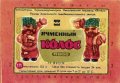 Херсонський пивобезалкогольний завод (розлив, "Янтар") Ячмінний колос U2-22-HRS-06-YAK-K-79-02-010