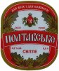 Полтава "Фірма Полтавпиво"ЗАТ Полтавське UA-17-PLT-15-POT-K-99-25-004