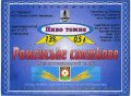 "Роменський пивзавод"ВАТ  Роменське святкове UA-19-RMN-04-RON-K-хх-05-001