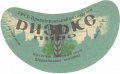 Широківський пивзавод Ризьке U2-04-SHR-05-RIZ-G-59-02-001