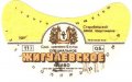 Старобільський завод продтоварів Жигулівське спеціальне  U2-13-STR-04-ZYS-G-87-01-005