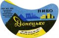 Брацлавський пивзавод Донецьке U2-02-BRN-09-DON-G-76-02-004