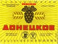 Донецький пивзавод Донецьке U2-05-DNC-11-DON-K-76-22-002